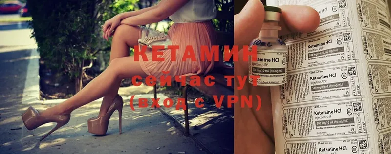 КЕТАМИН ketamine  как найти   Порхов 