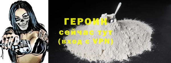 героин Верея